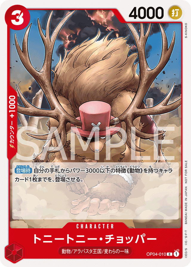 ワンピースカード】赤ゾロについて(全文無料)|おジン ワンピースカード】赤ゾロについて(全文無料)|おジン