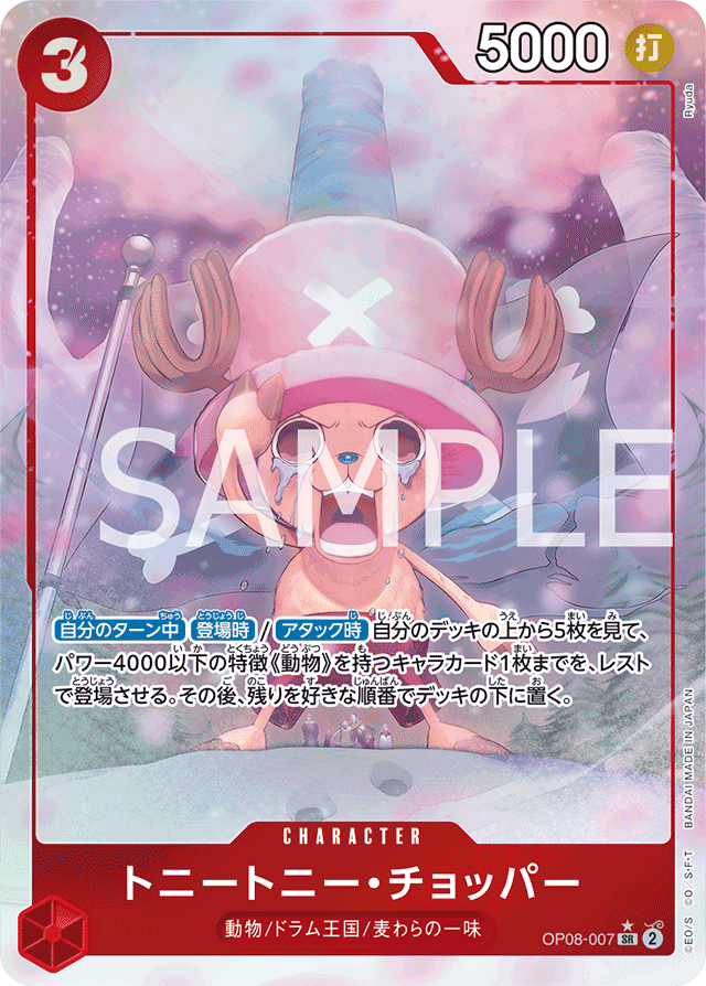ワンピースカード】赤ゾロについて（全文無料）｜おジン