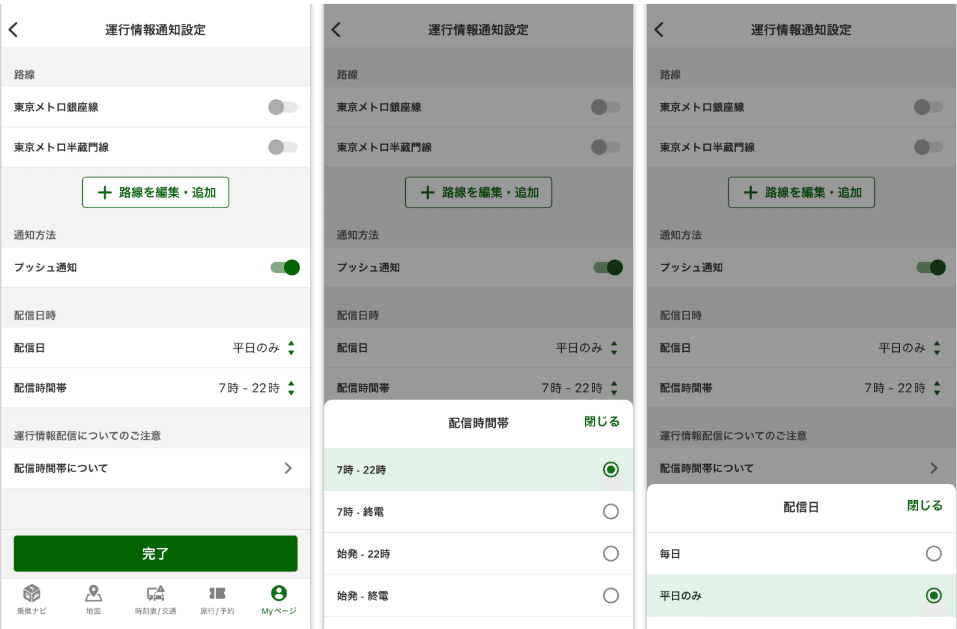 超格安価格 使い方ガイド【Myページ】｜NAVITIME_App 靴