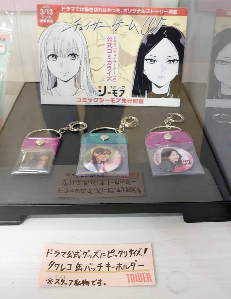 東京・新宿＞『チェイサーゲームW2 美しき天女たち』Blu