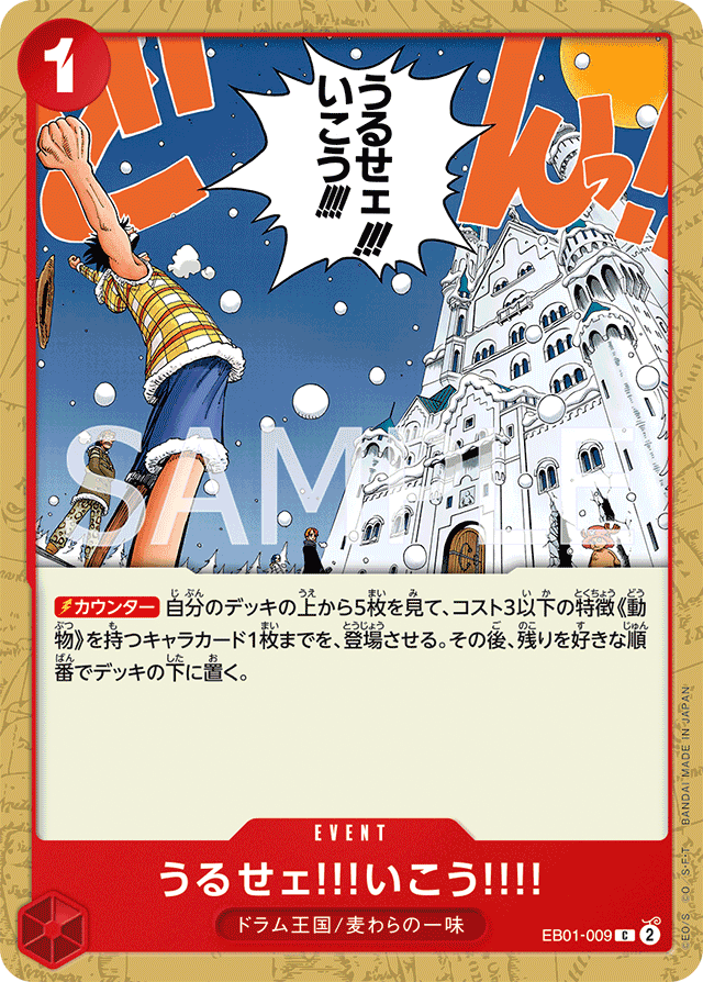 ワンピースカード】赤ゾロについて(全文無料)|おジン ワンピースカード】赤ゾロについて(全文無料)|おジン