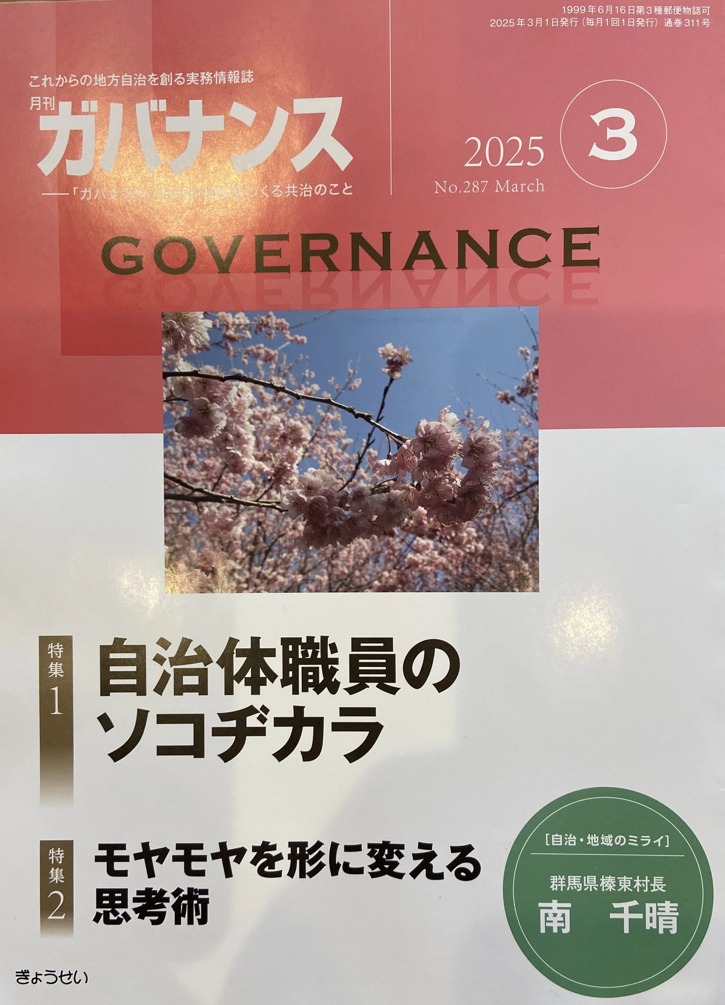 存否応答拒否」の資料集｜奥津茂樹