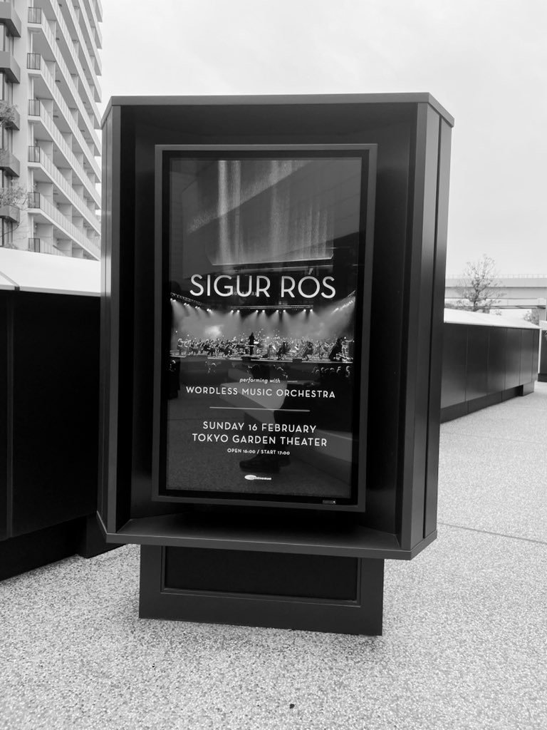 シガー・ロスとぼく｜Ⓜ︎