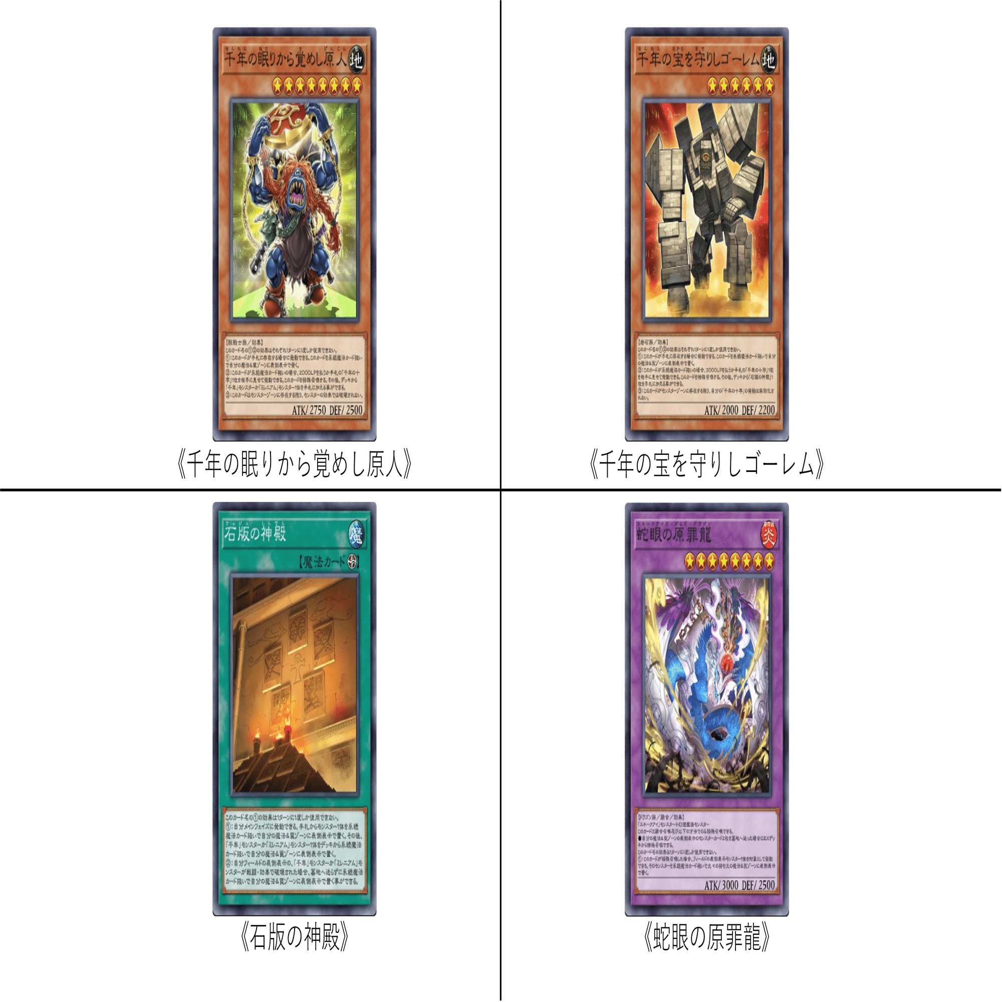 全文無料】白き森における千年ギミックの利点【遊戯王マスターデュエル