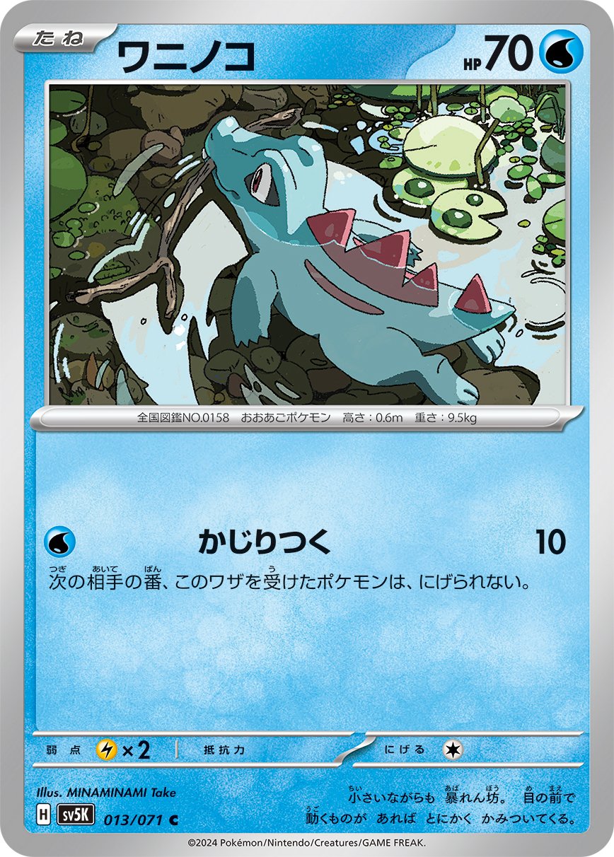 気が早い】ポケカのチコリータを予想しよう【時期尚早】｜すずのき
