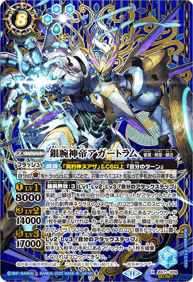 デッキコード「L353」のデッキ | DECK LOG（デッキログ）