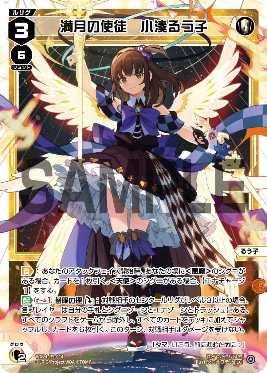 ダッシュるう子のススメ（デッキ紹介/WIXOSS・ウィクロス