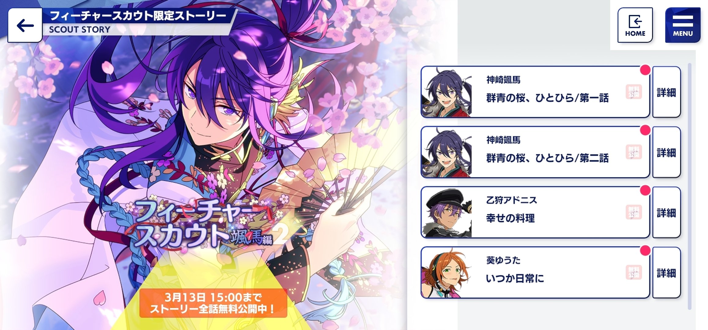 あんスタ ぱしゃっつ 4P 4A 神崎颯馬 546枚 まとめ 神崎颯馬 イラスト あんスタ ぱしゃっつ 4P 4A 神崎颯馬 546枚