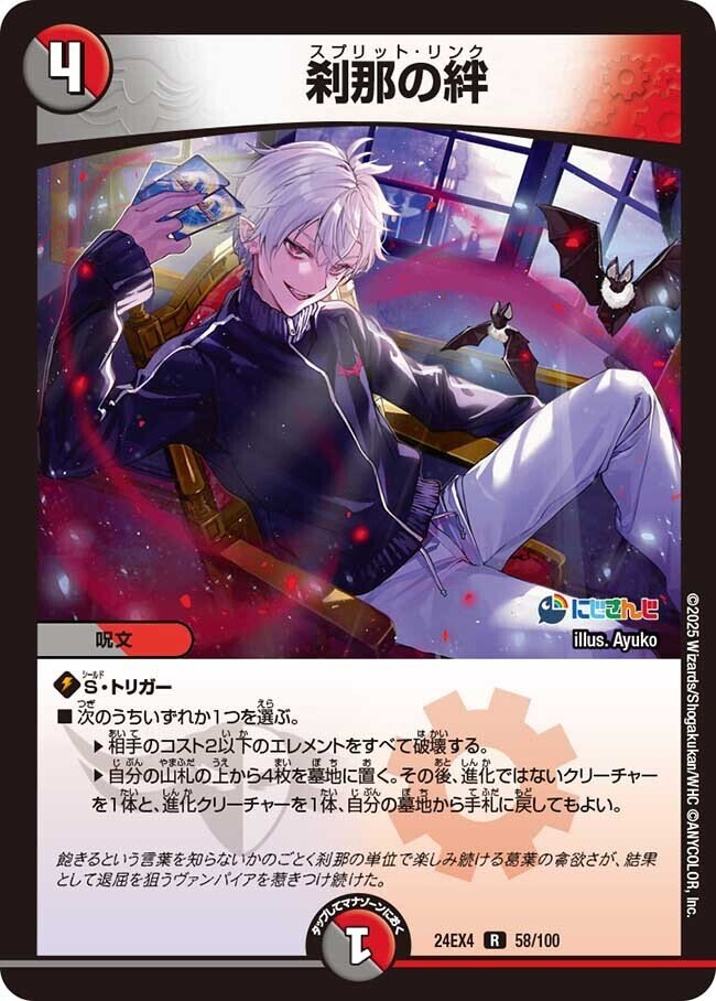 にじデュエマ【】刹那で、飽くまで、楽しみ尽くせ【】葛葉【】｜山中ロンド