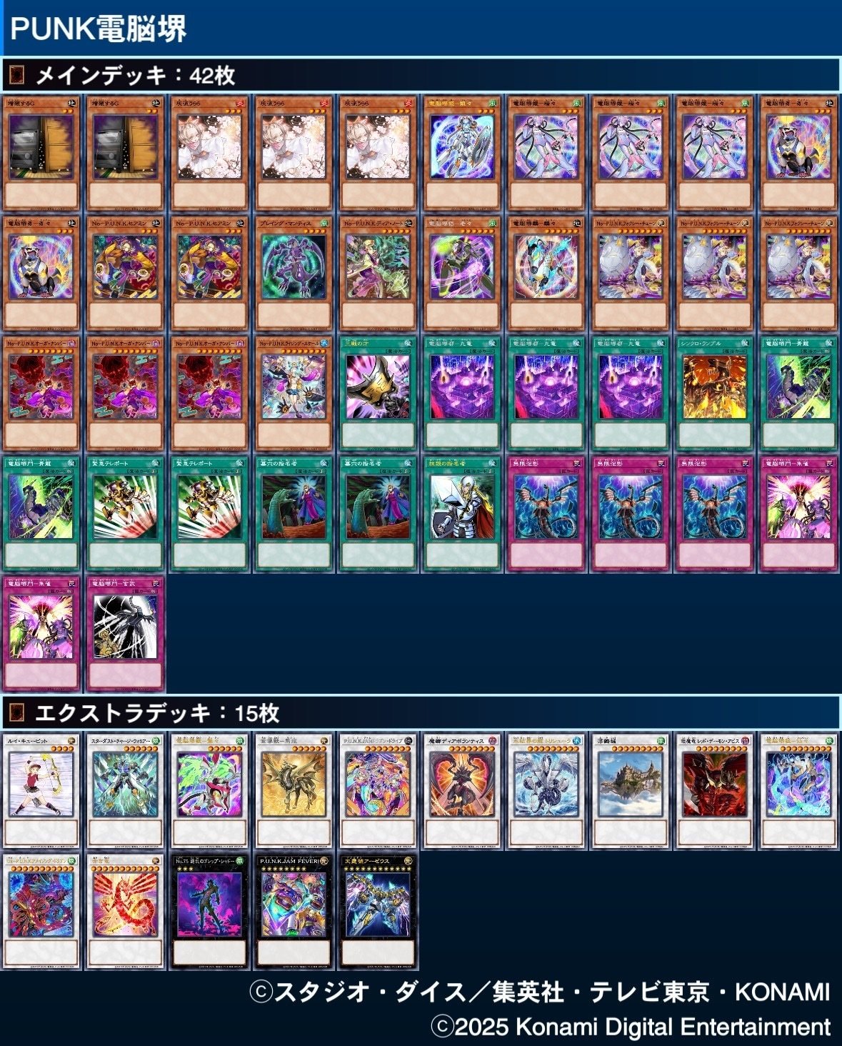 遊戯王 電脳界デッキ 遊戯王 電脳界デッキの通販 mns（355833551） | magi