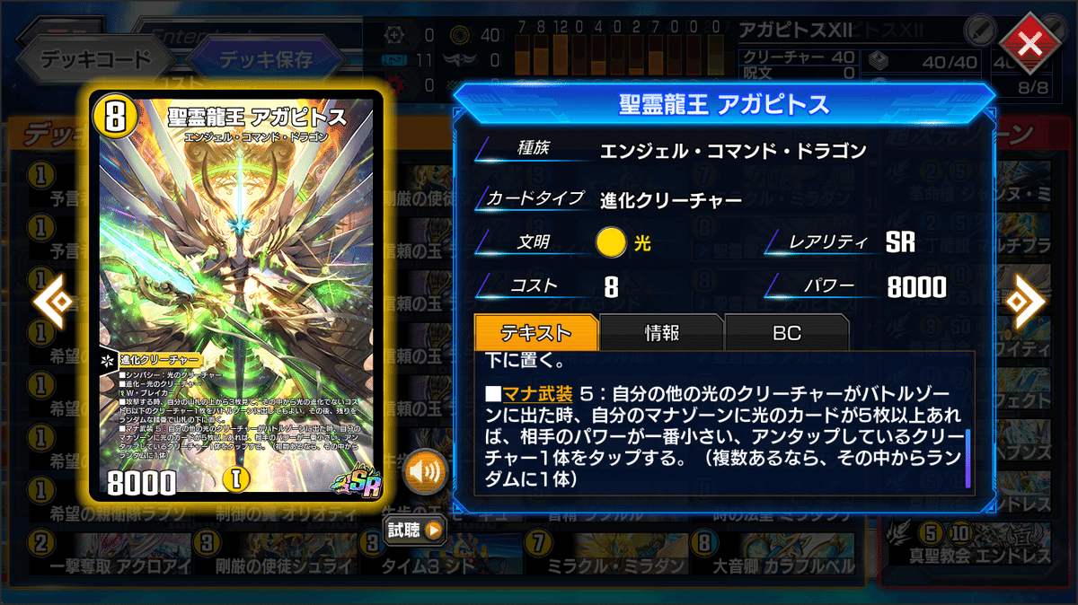 白単エンジェルコマンド 白単エンジェルコマンド デッキ検索 - デュエマ｜DECK MAKER