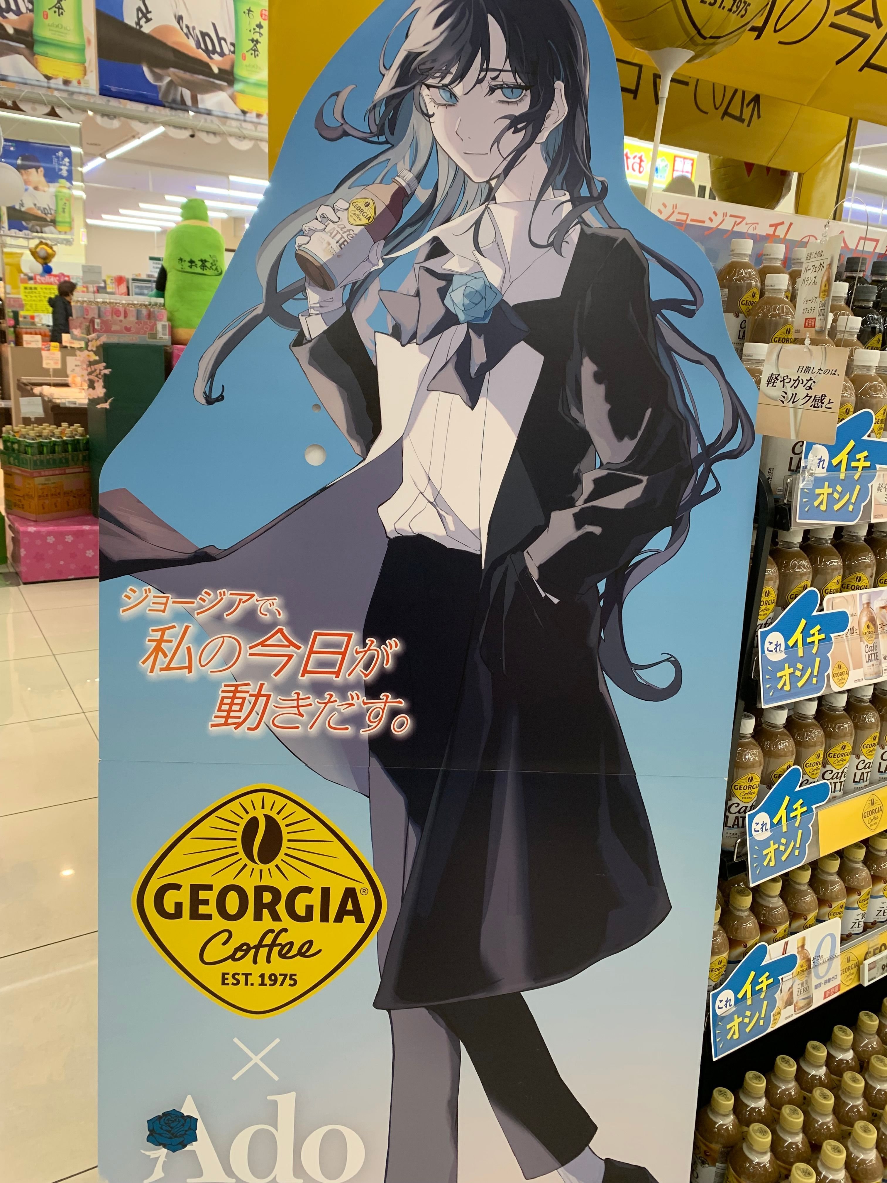 Ado】今年も春は、Adoの季節｜諸星だりあ