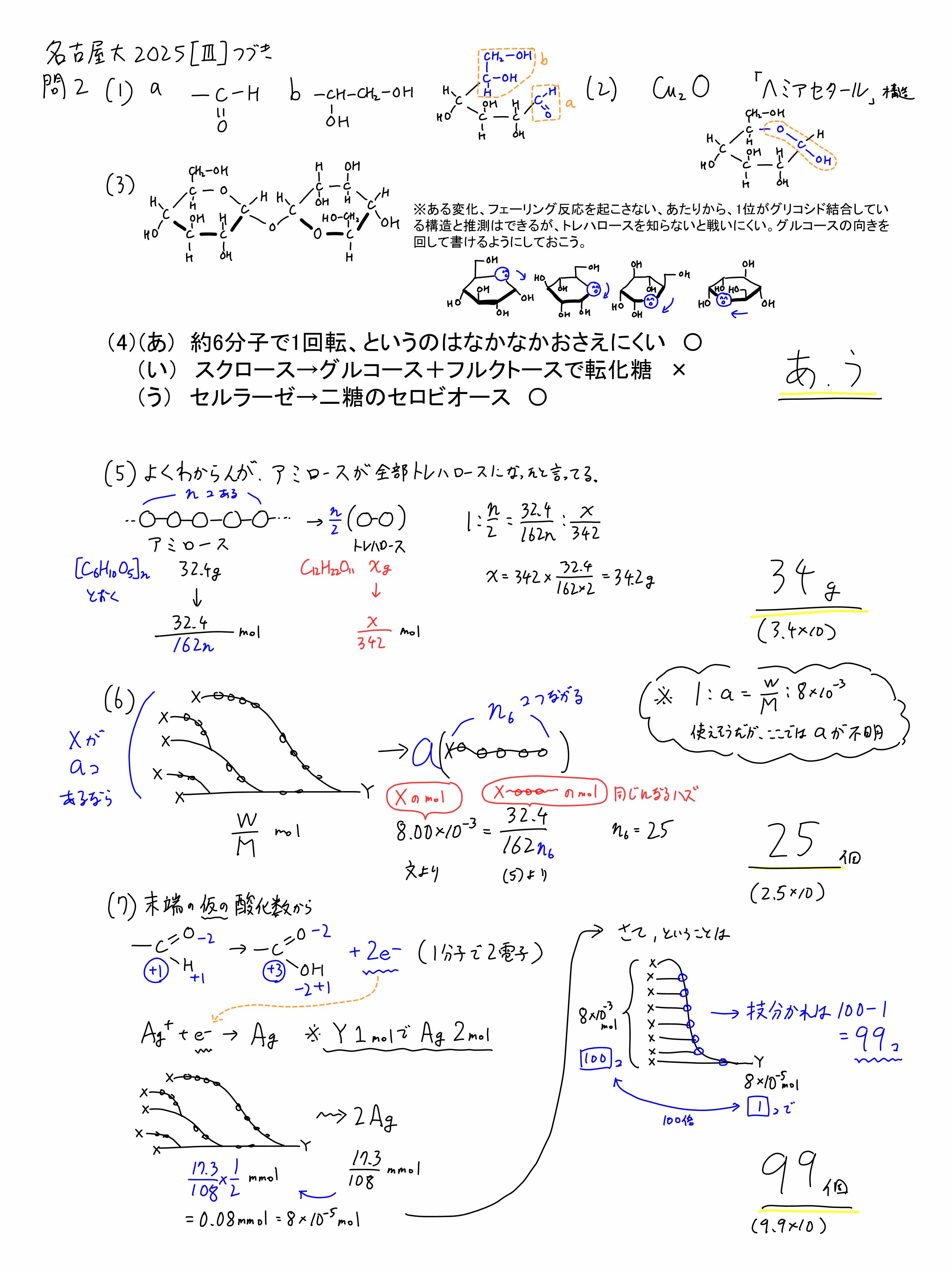 名古屋大学問題集 Amazon.co.jp: 2025入試攻略問題集 名古屋大学 理科 (河合塾