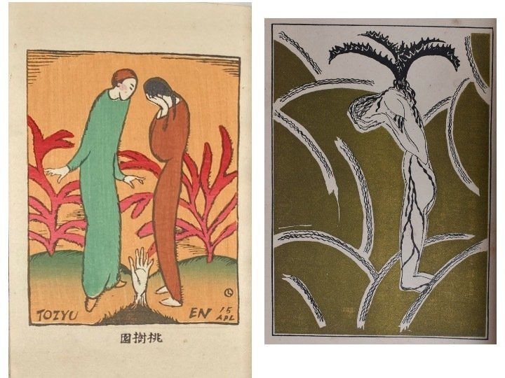 木版画《桃樹園》が象徴するもの：竹久夢二『山へよする』研究⑨