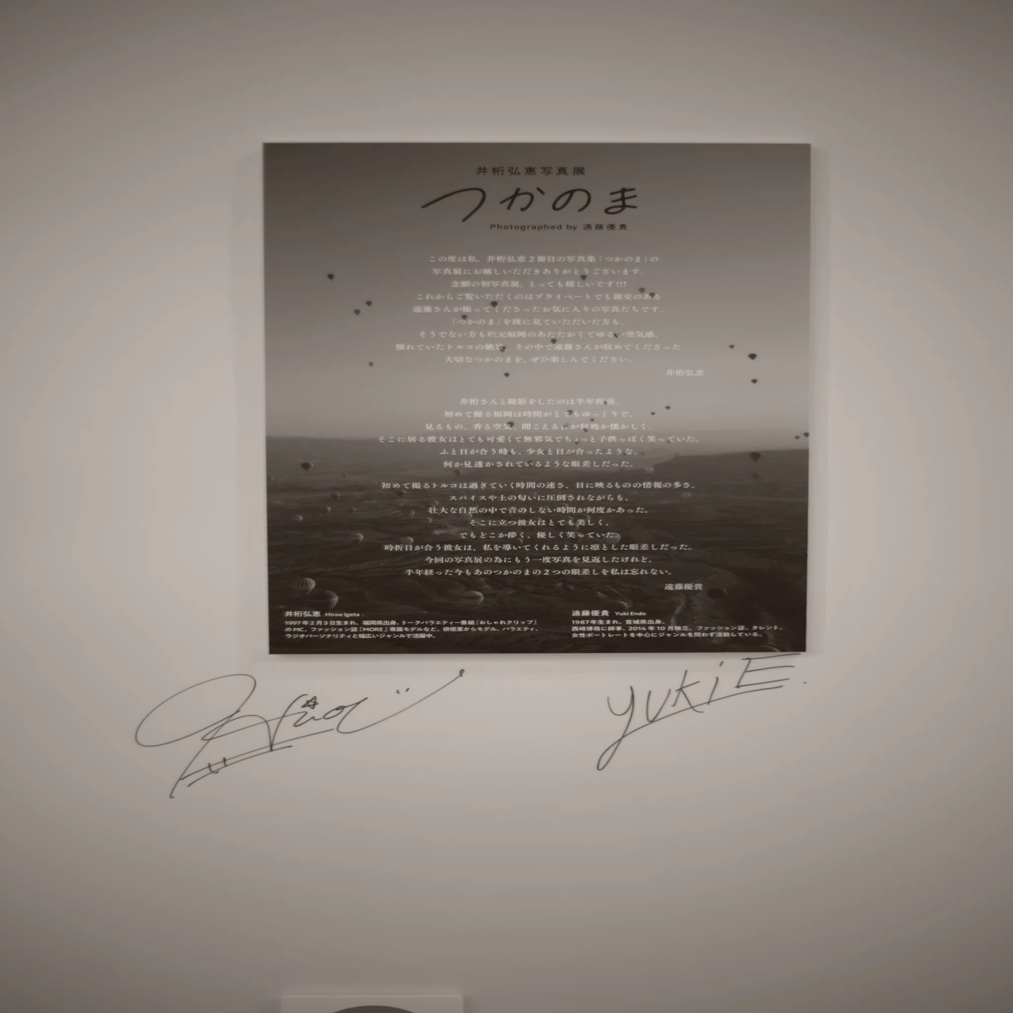 井桁弘恵 写真展「つかのま」Photographed by 遠藤優貴｜墨田ペトリ堂