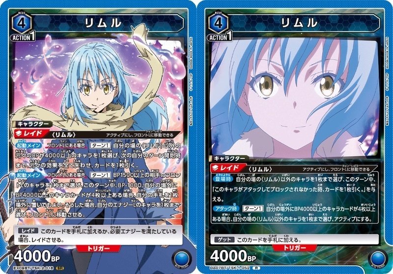 ユニアリ】争奪戦出たら環境違いすぎた件【青転スラ】|しらのり ユニアリ】争奪戦出たら環境違いすぎた件【青転スラ】|しらのり