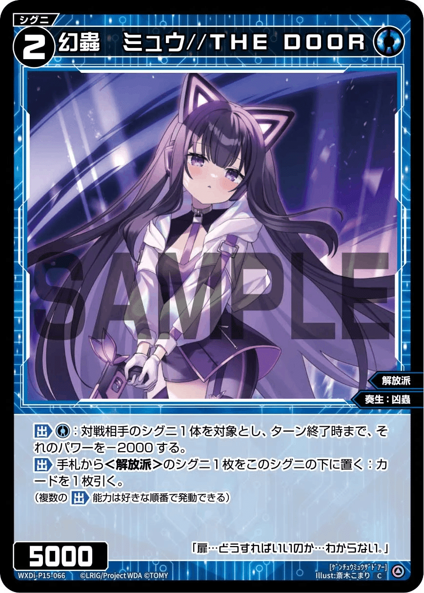 ダッシュるう子のススメ(デッキ紹介/WIXOSS・ウィクロス ダッシュるう子のススメ(デッキ紹介/WIXOSS・ウィクロス