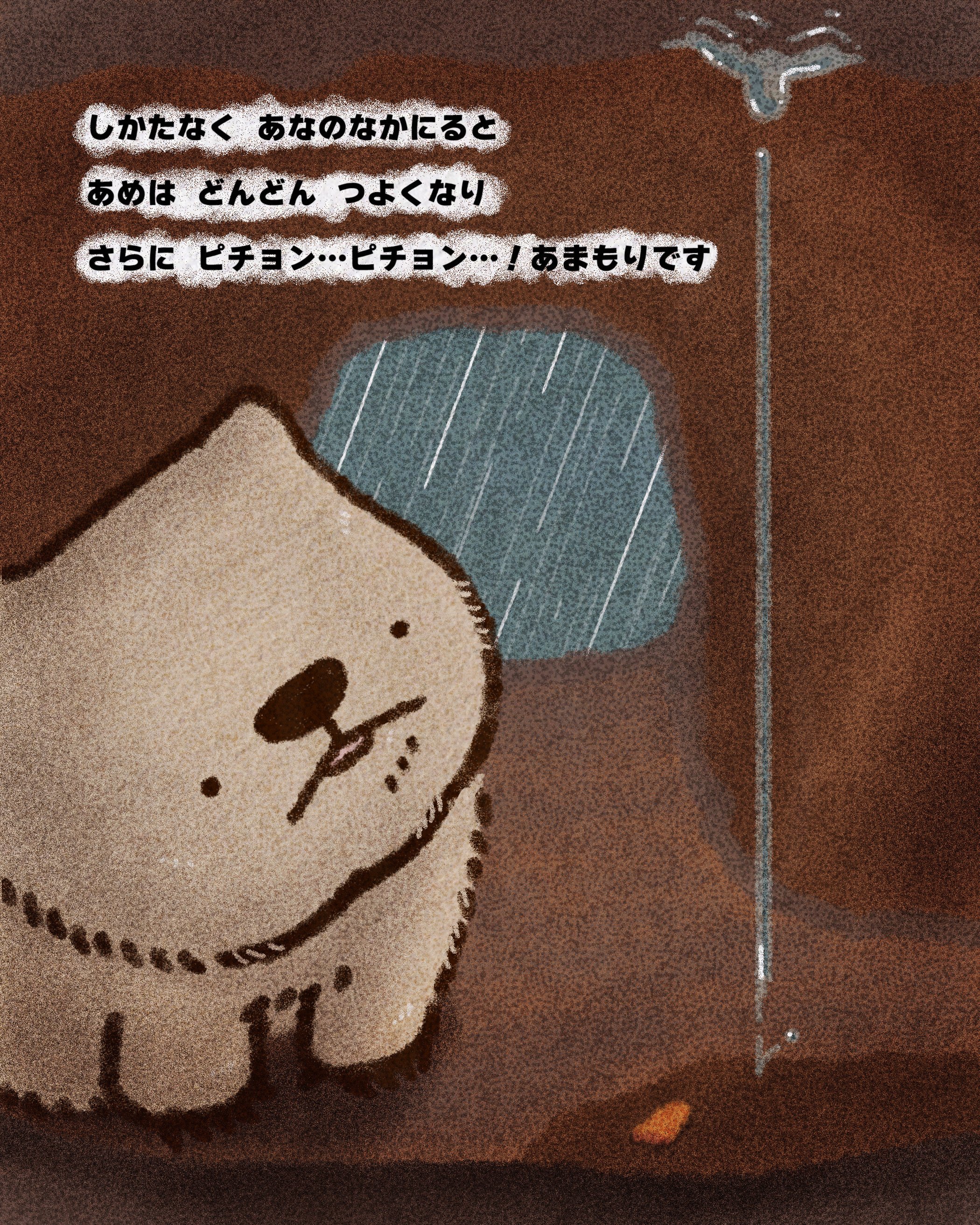 あなぐらしのウォンバット（おもいつき絵本） ｜村崎 円香@むらさきの本棚