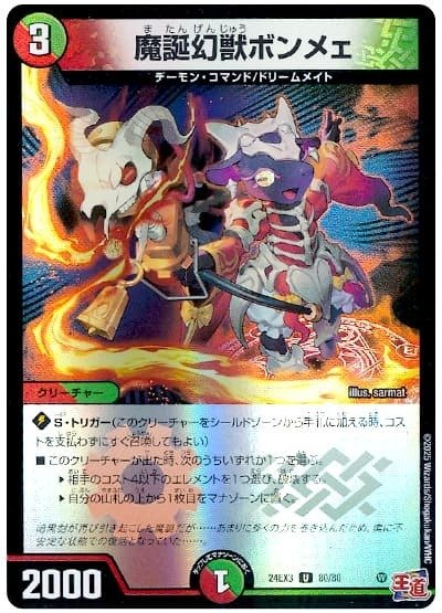新環境ドリームメイト 解説｜手稲