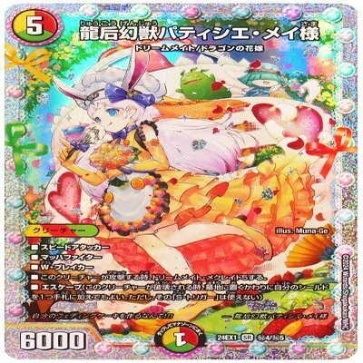 新環境ドリームメイト 解説｜えいね