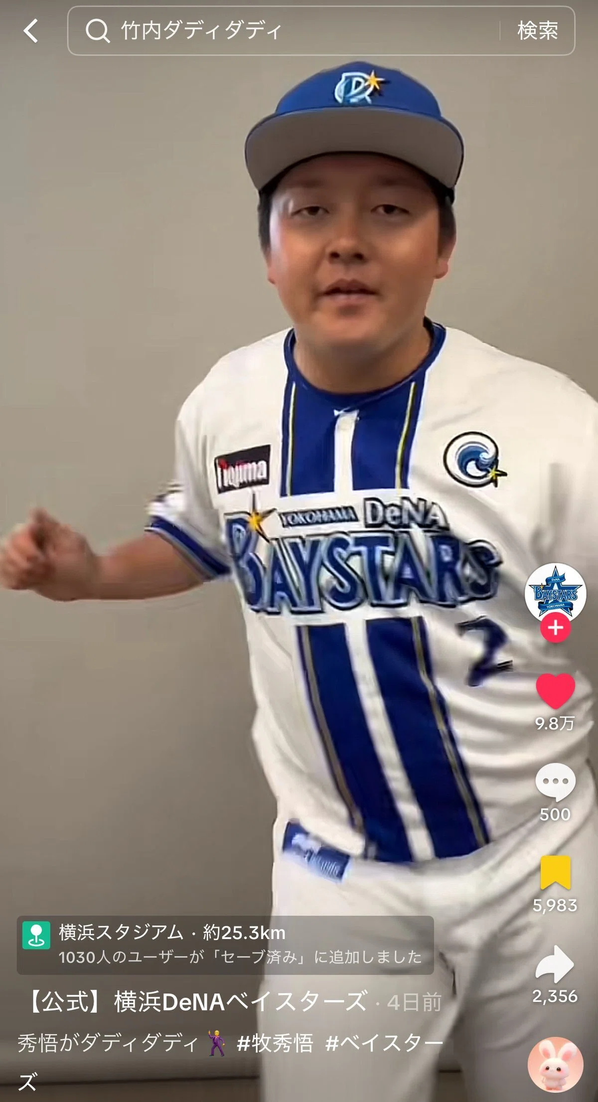 PPAP以来の大バズり。西山ダディダディが世界中でトレンドに。なぜ