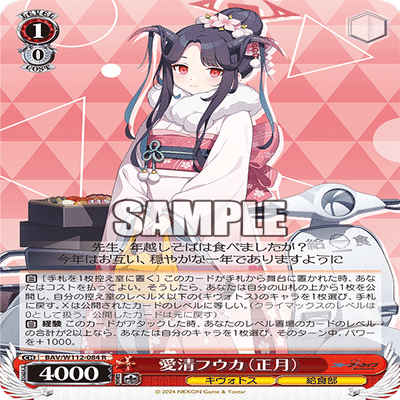 ブルアカ8枝考察 2025ver｜カレーの妖精