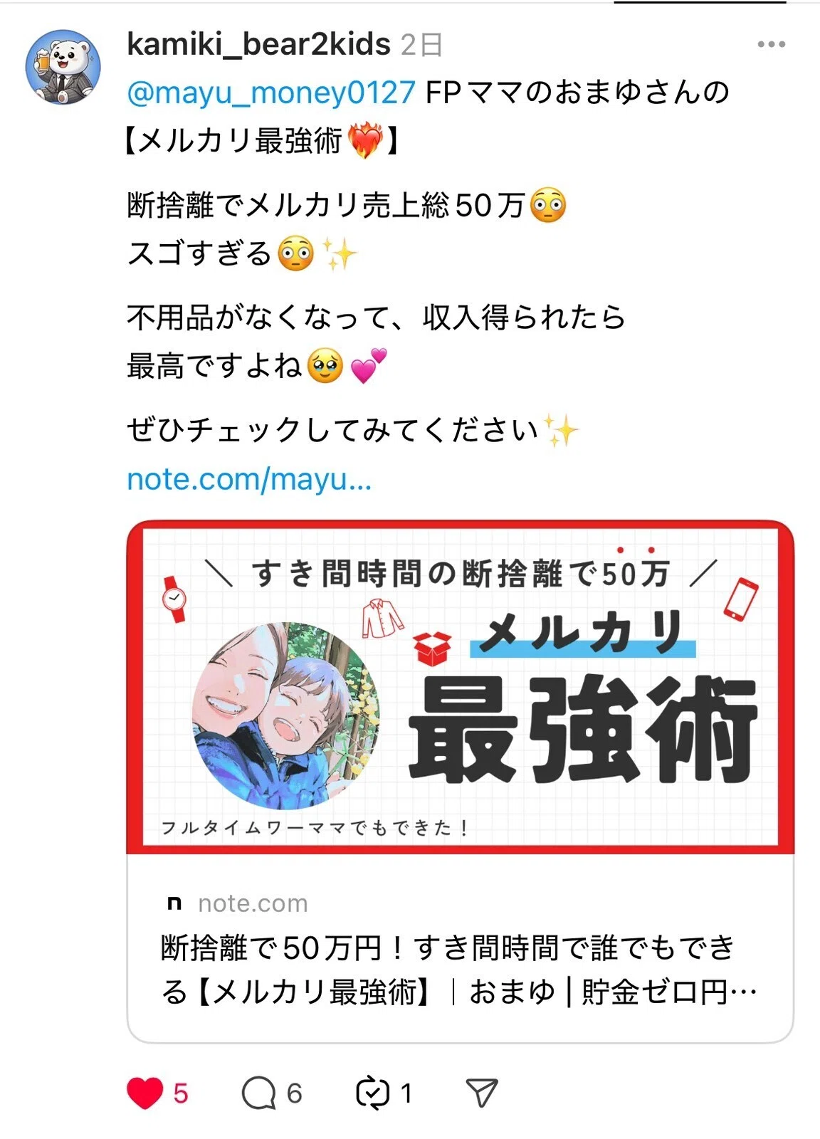 k.k断捨離様ご確認用 k.k断捨離様ご確認用