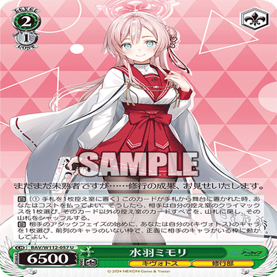 ブルアカ8枝考察 2025ver｜カレーの妖精