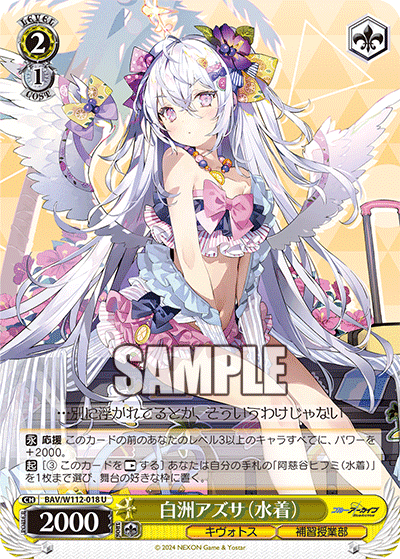 ブルアカ8枝考察 2025ver｜カレーの妖精