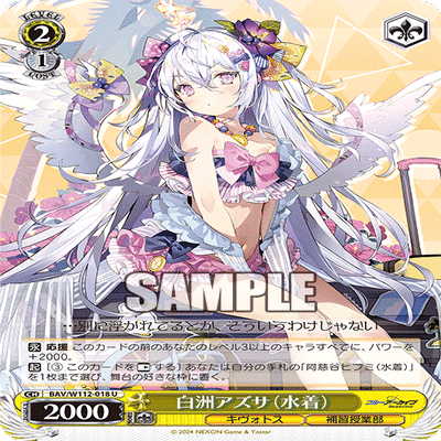 ブルアカ8枝考察 2025ver｜カレーの妖精