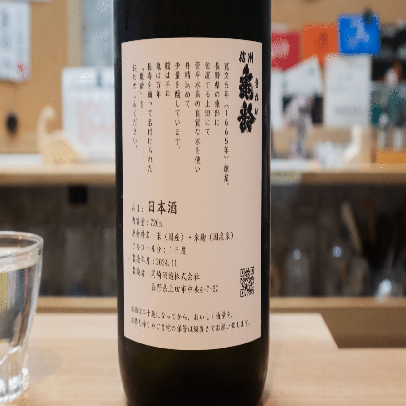 信州亀齢で季節を感じるくらい愛飲している｜odapeth