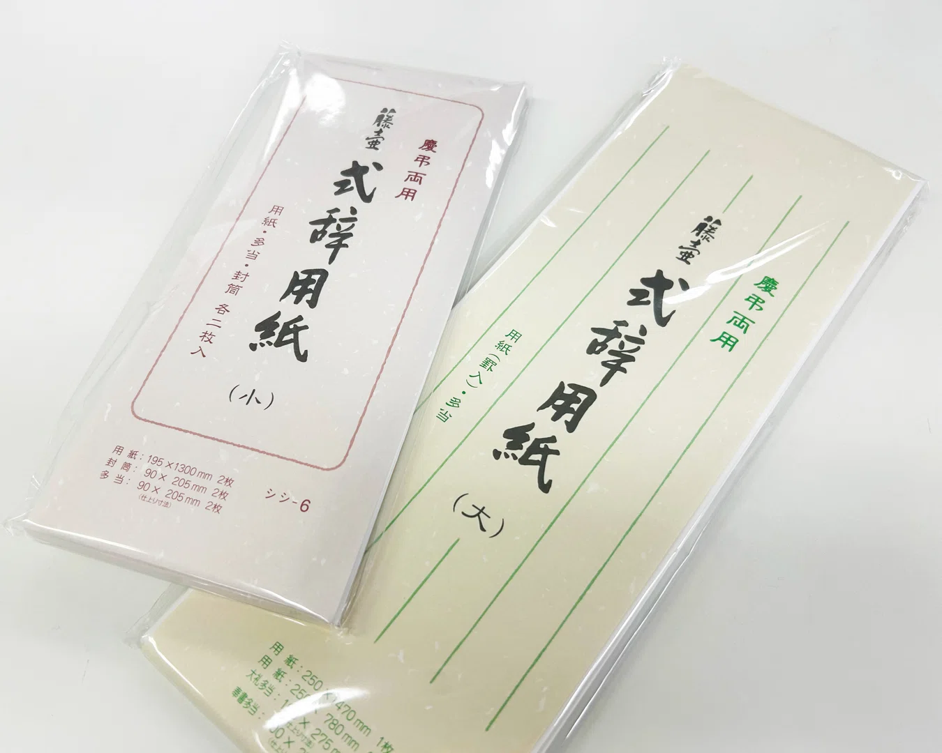 式辞用紙』を作成してみました！｜株式会社マルアイ