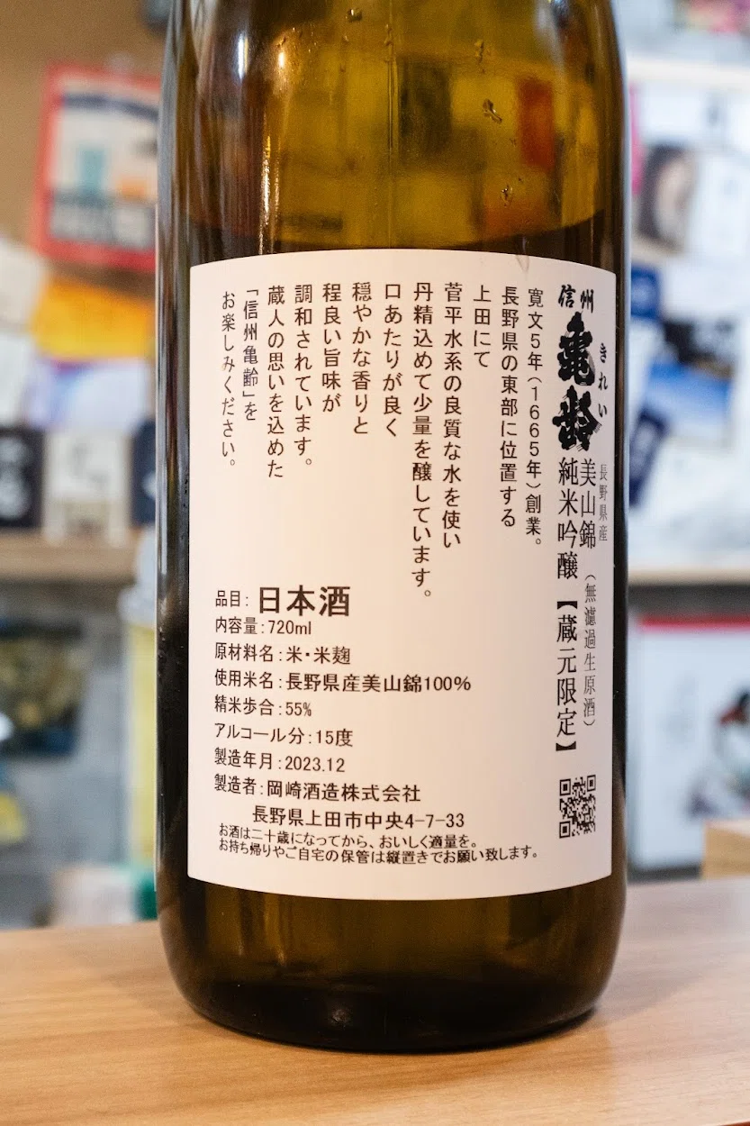 信州亀齢で季節を感じるくらい愛飲している|odapeth 信州亀齢で季節を感じるくらい愛飲している|odapeth