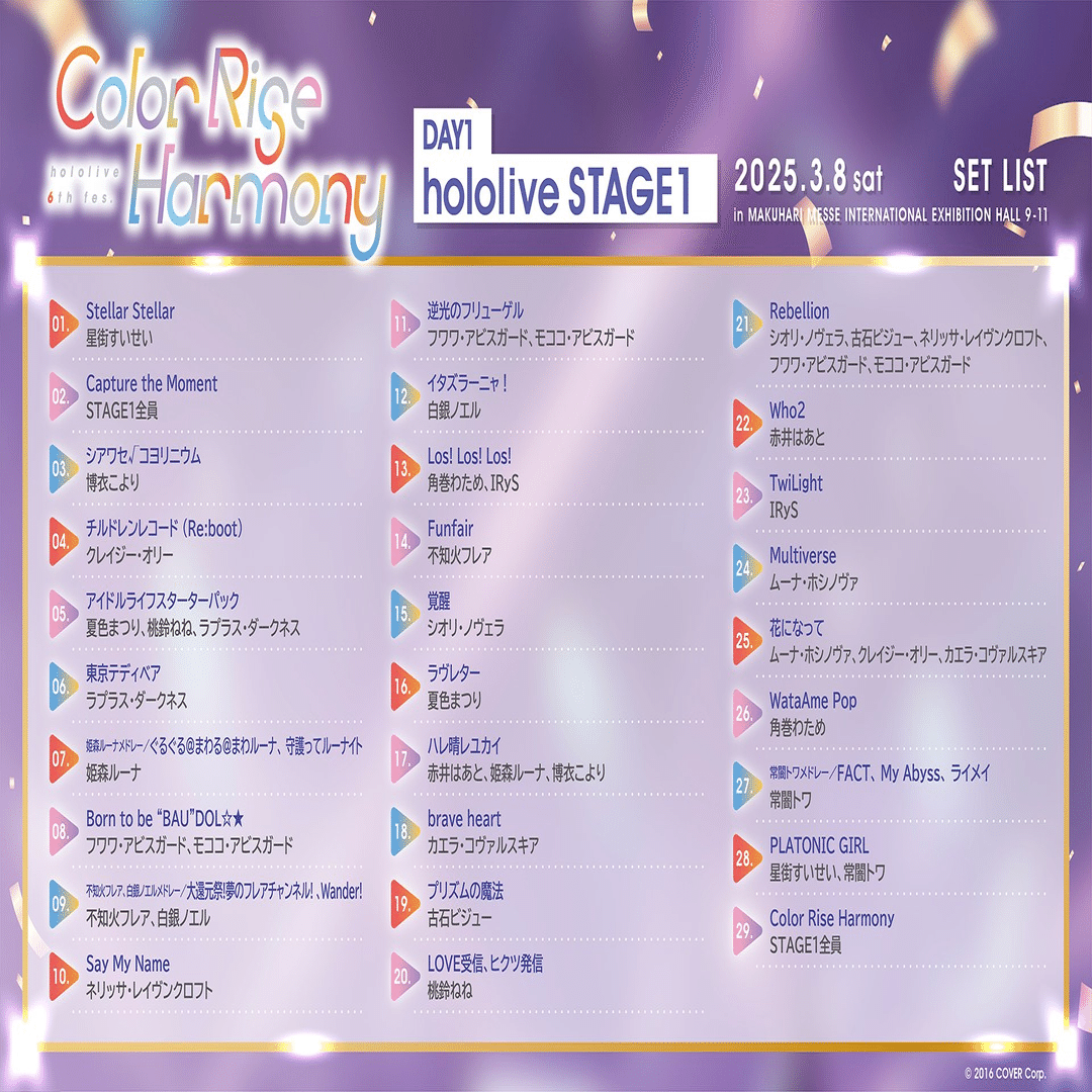 あの日描いた世界と。(hololive 6th fes. Color Rise Harmony Day1