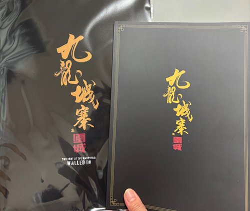 九龍城寨 アートブック International Version 九龍城寨 アートブック International Version