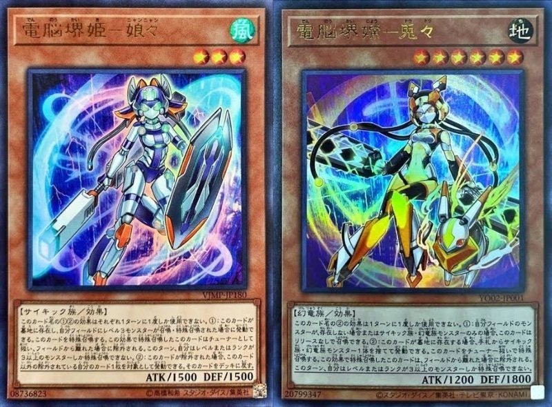 電脳堺 遊戯王OCG】ゼロから覚える「電脳堺」テーマデッキ紹介
