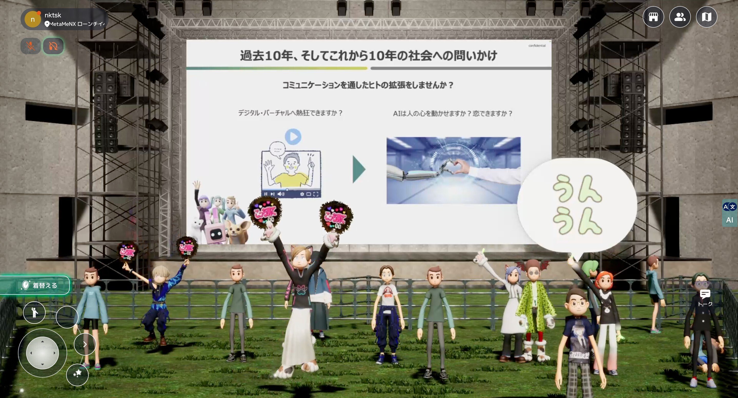 MetaMe NX』 ローンチイベント〜AIに人の心を動かせるのか