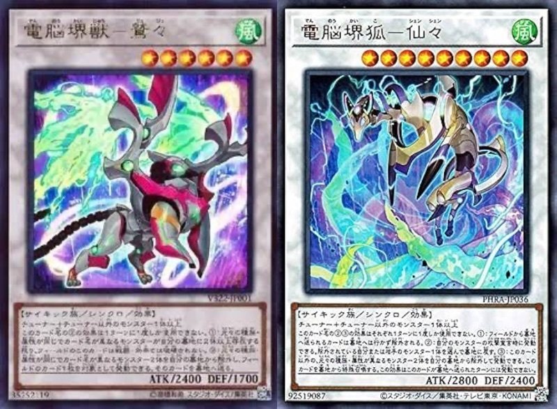 電脳堺 遊戯王OCG】ゼロから覚える「電脳堺」テーマデッキ紹介