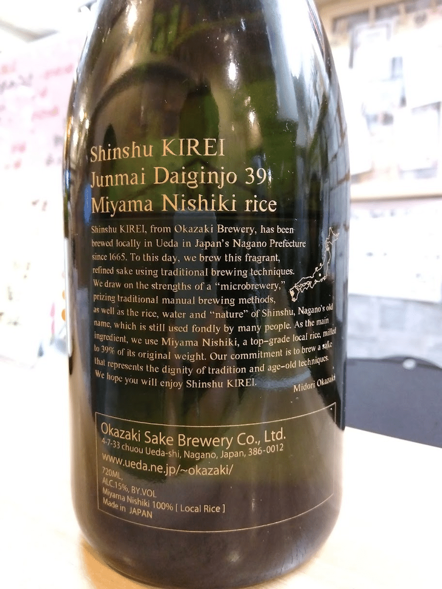 信州亀齢で季節を感じるくらい愛飲している｜odapeth