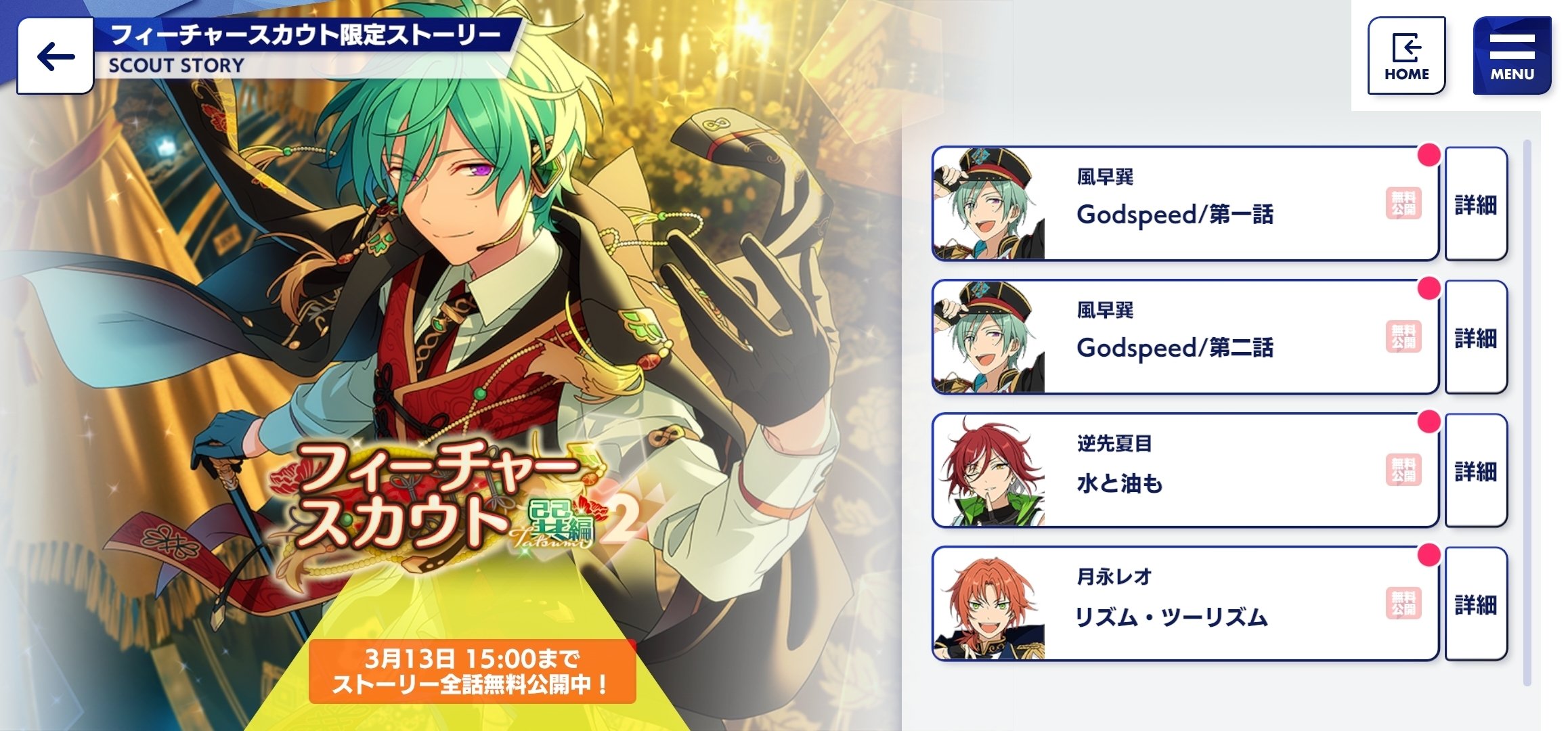 ドルスト] 逆先夏目｜キ・モータ