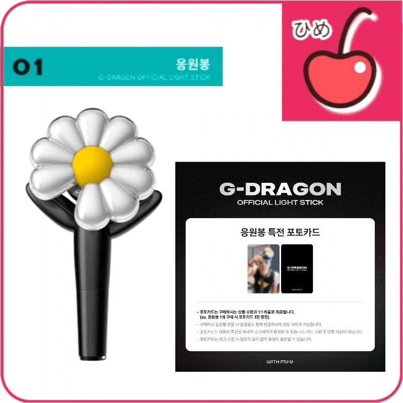 ペンライト】日本で買える?【G-DRAGON】|zarry ペンライト】日本で買える?【G-DRAGON】|zarry