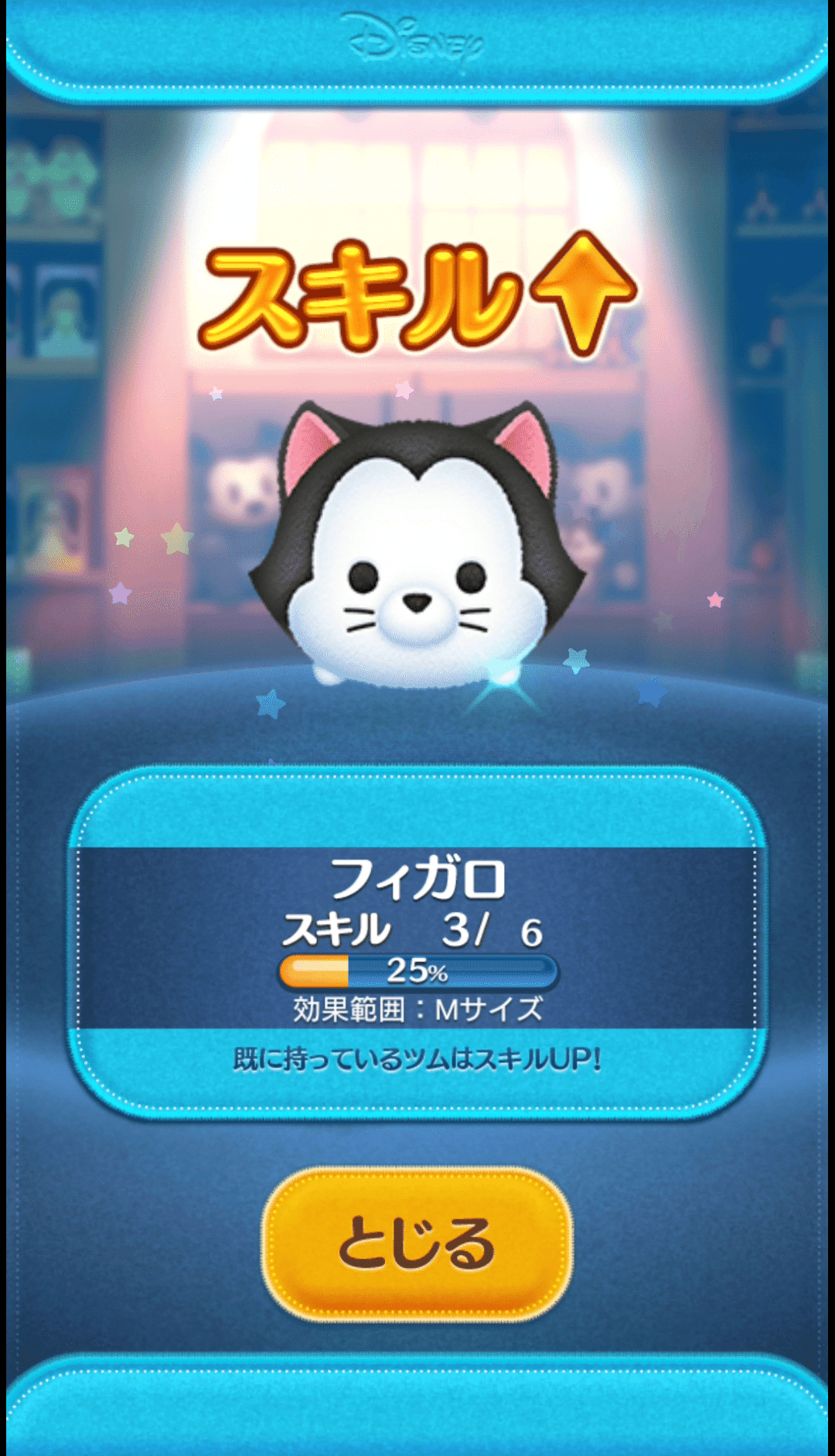 2025年中にツムツムプレボ完売を目指すnote 156日目 プレボ＋引いてみました｜パンダさんのアルバイト