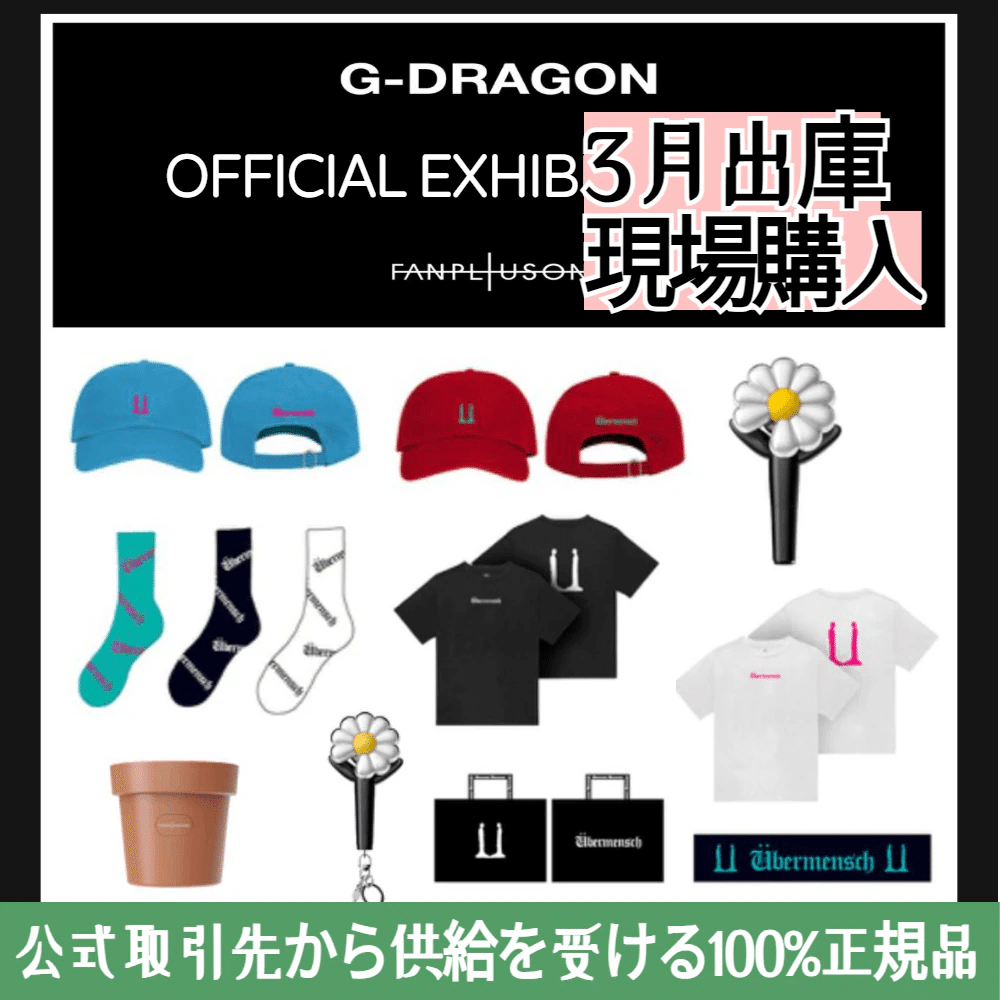 ペンライト】日本で買える?【G-DRAGON】|zarry ペンライト】日本で買える?【G-DRAGON】|zarry