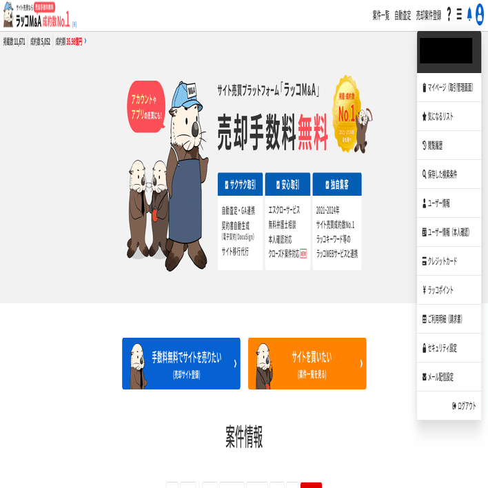 1ヶ月で月利200万円達成した「0から始める、SNSアカウント転売」完全解説🔥｜L