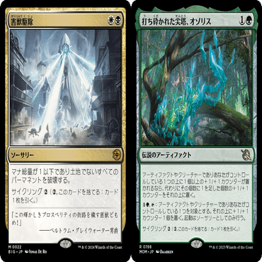 mtg 忍耐の記念碑　4枚セット 忍耐の記念碑 [DFT_BF] Foil 【BIGWEB | MTG】日本最大級の激安カード
