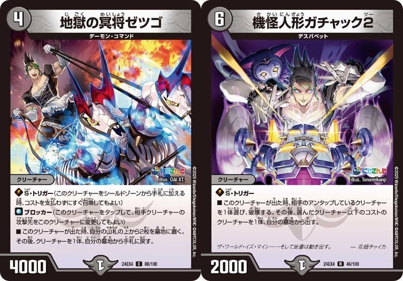 にじさんじコラボ 戦略&デッキ構築紹介【月ノ美兎、花畑チャイカ