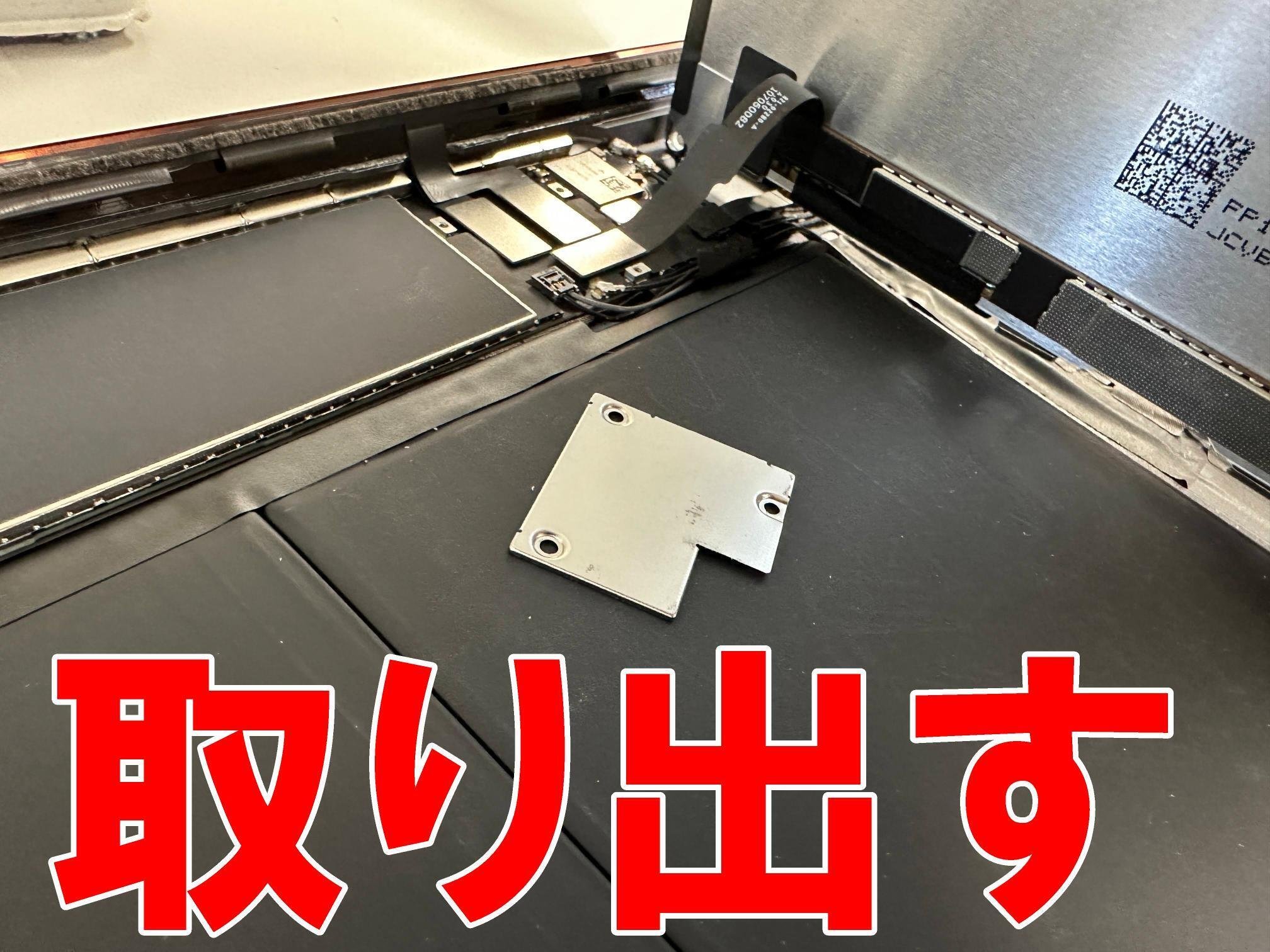 iPad第9世代の充電口交換を10780円で対応中！充電器が緩く充電が出来