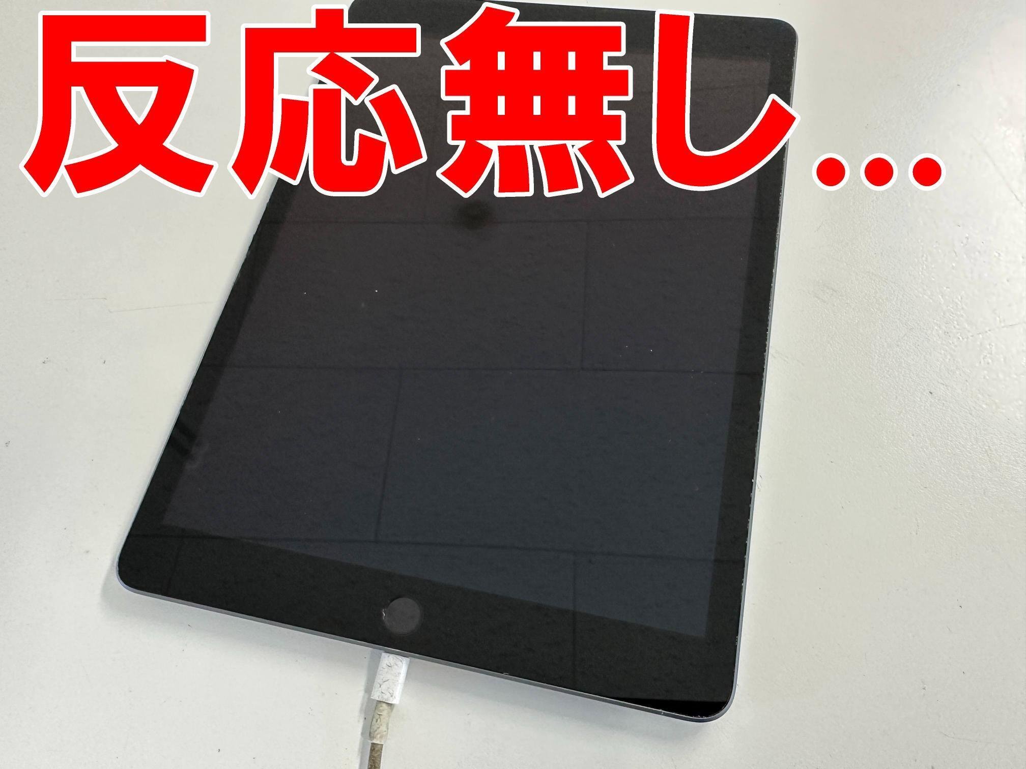 iPad第9世代の充電口交換を10780円で対応中!充電器が緩く充電が iPad第9世代の充電口交換を10780円で対応中!充電器が緩く充電が
