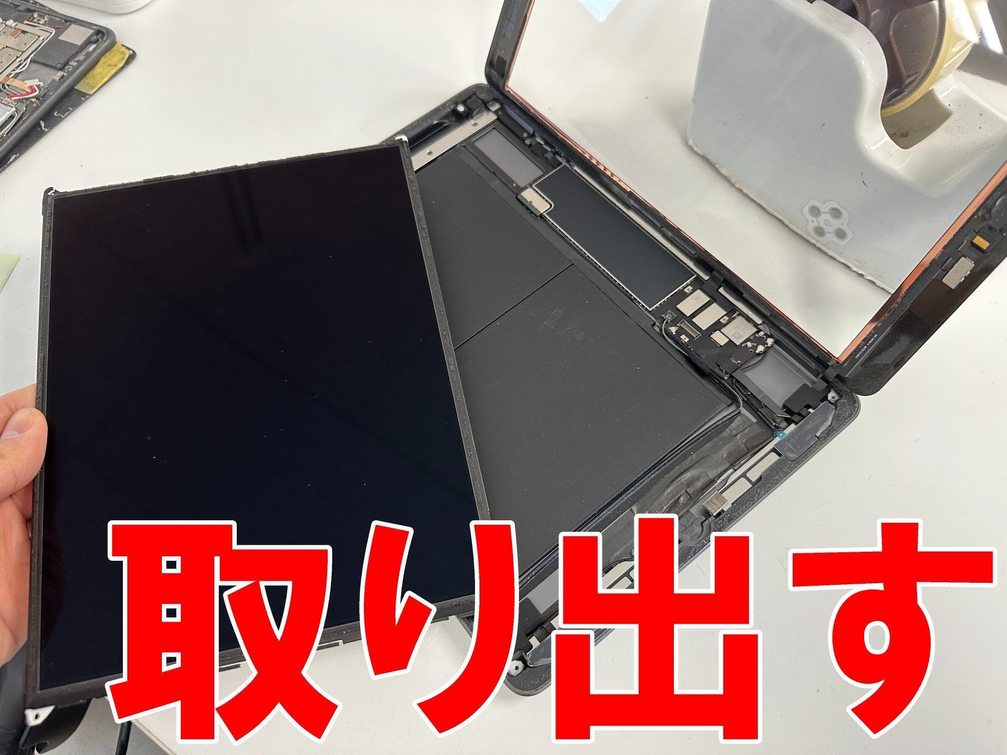 iPad第9世代の充電口交換を10780円で対応中！充電器が緩く充電が出来