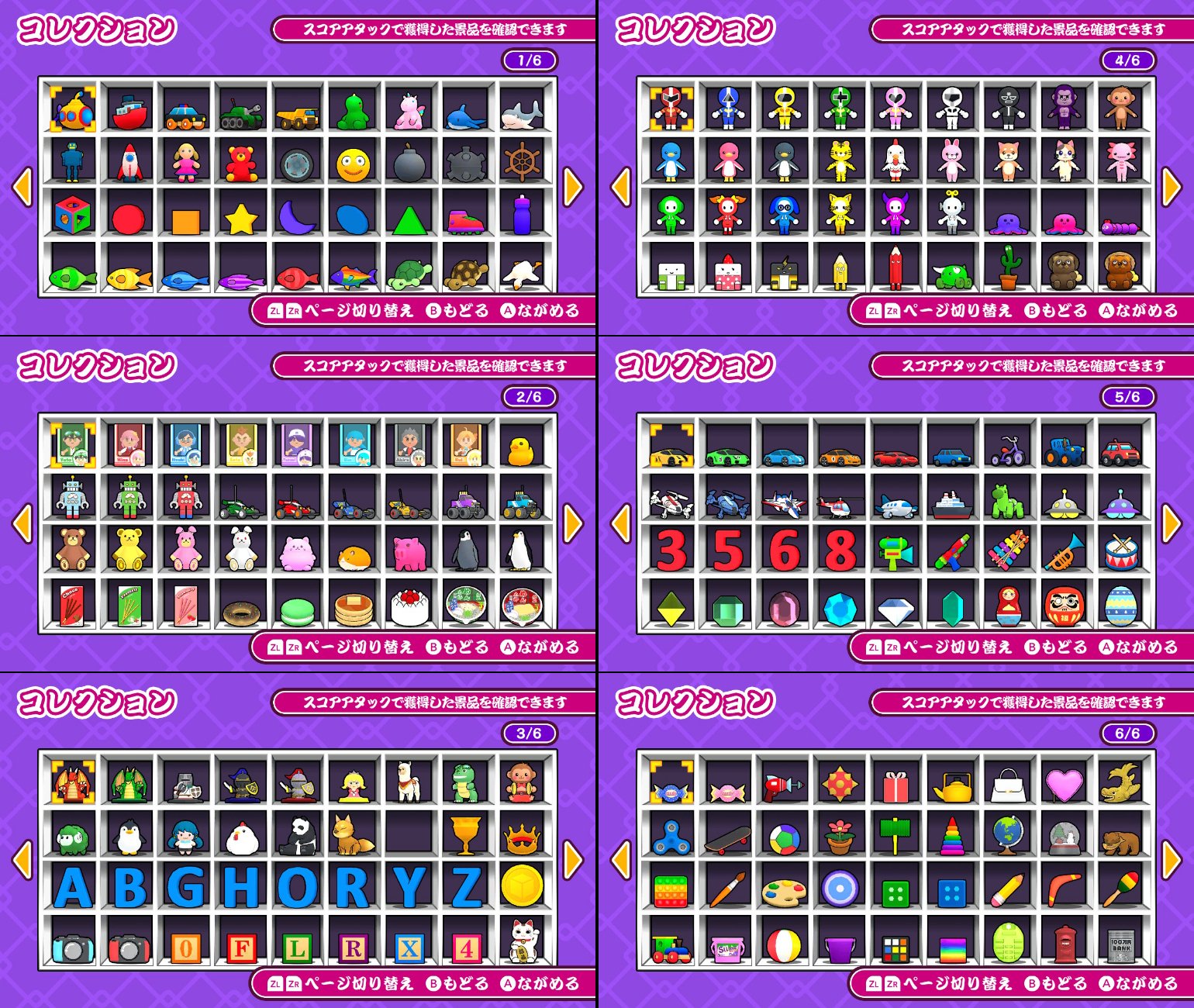 つかんで！クレーンゲーム】コレクションについて・感想・解説・攻略